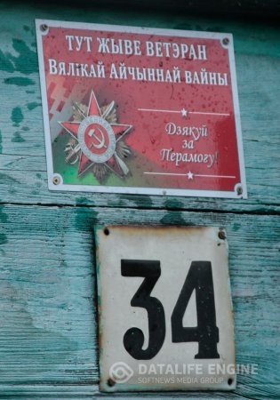 "Здесь живет ветеран" "Здесь живет ветеран"
